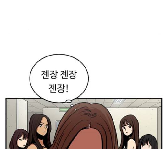 뷰티풀 군바리 267화 15