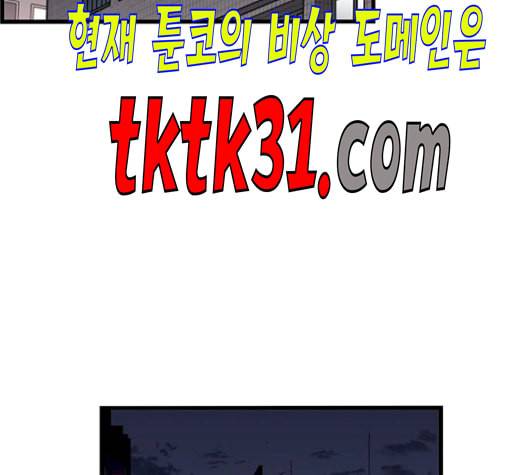 뷰티풀 군바리 267화 18
