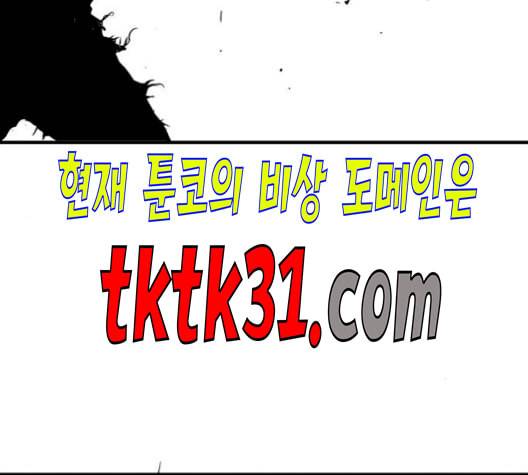 고수 2부 125화 18