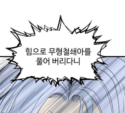 고수 2부 125화 24