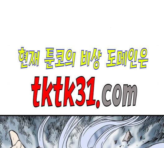 고수 2부 125화 28
