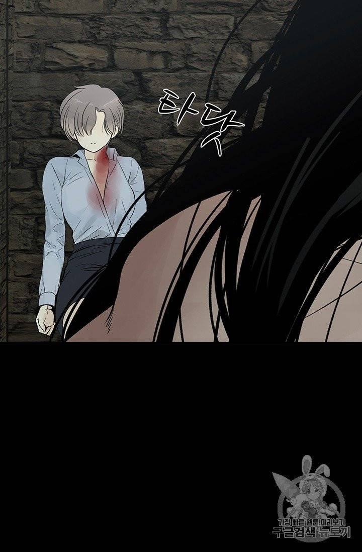 토템의 영역 10화 8