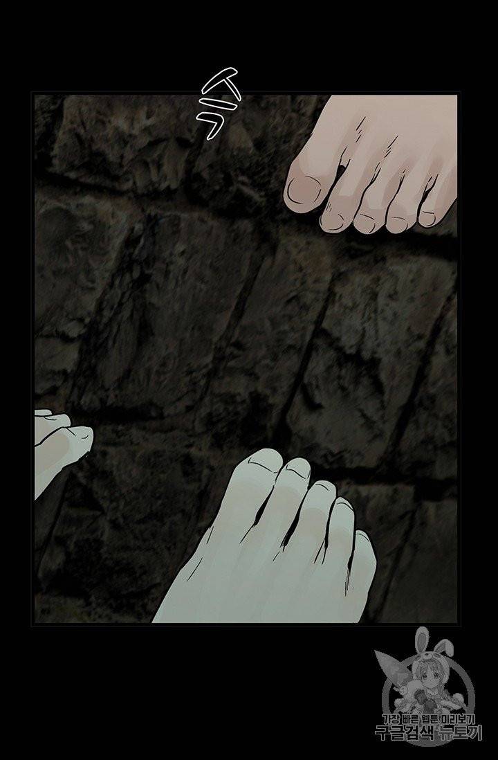 토템의 영역 10화 9