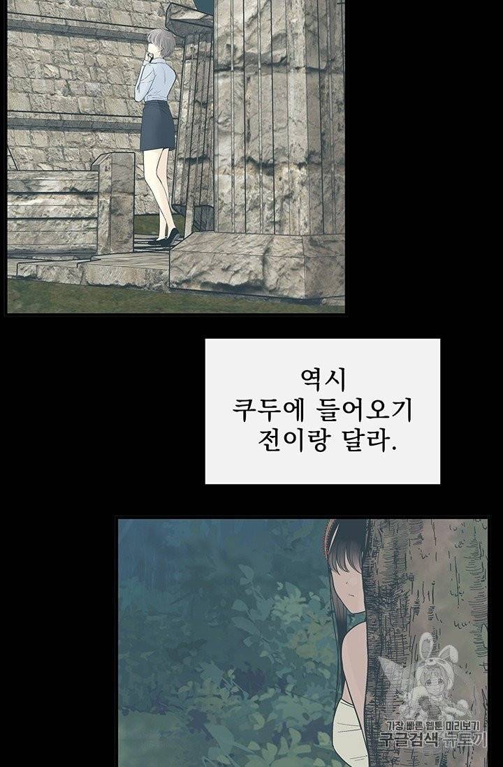 토템의 영역 10화 13