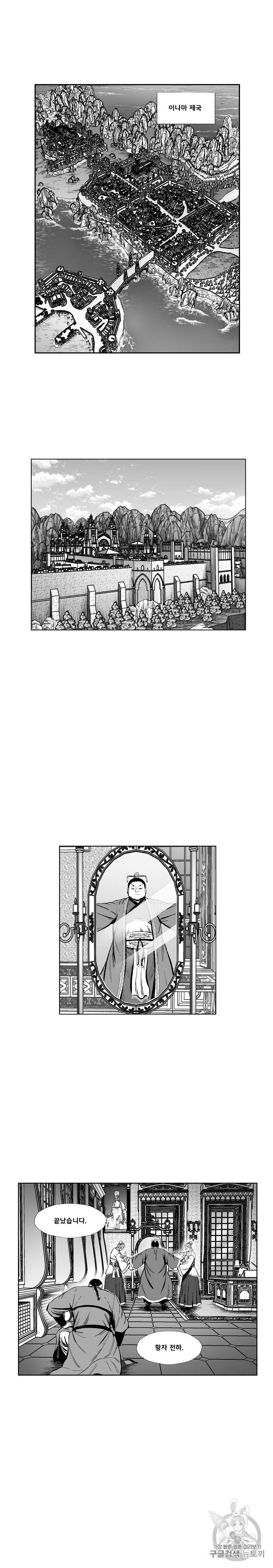 레드스톰 387화 2