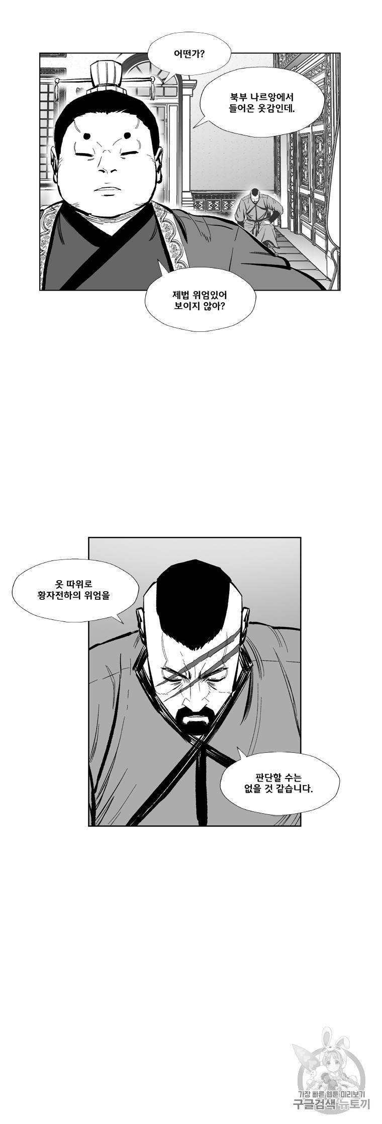 레드스톰 387화 3
