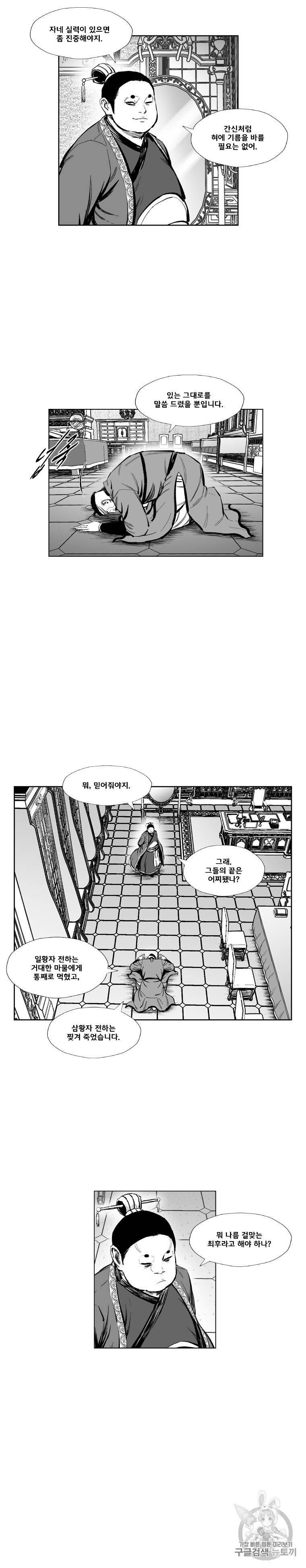 레드스톰 387화 4