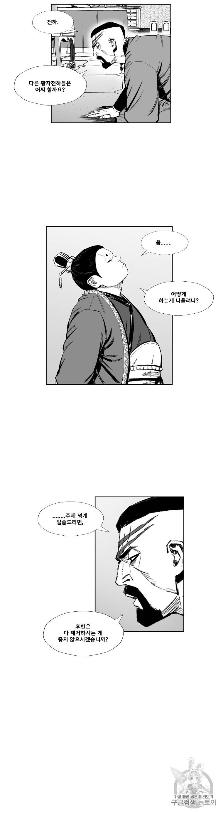 레드스톰 387화 5