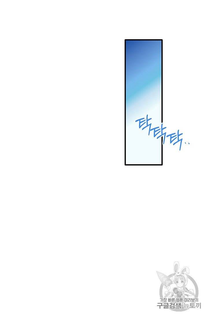 다행인지 불행인지 2화 2