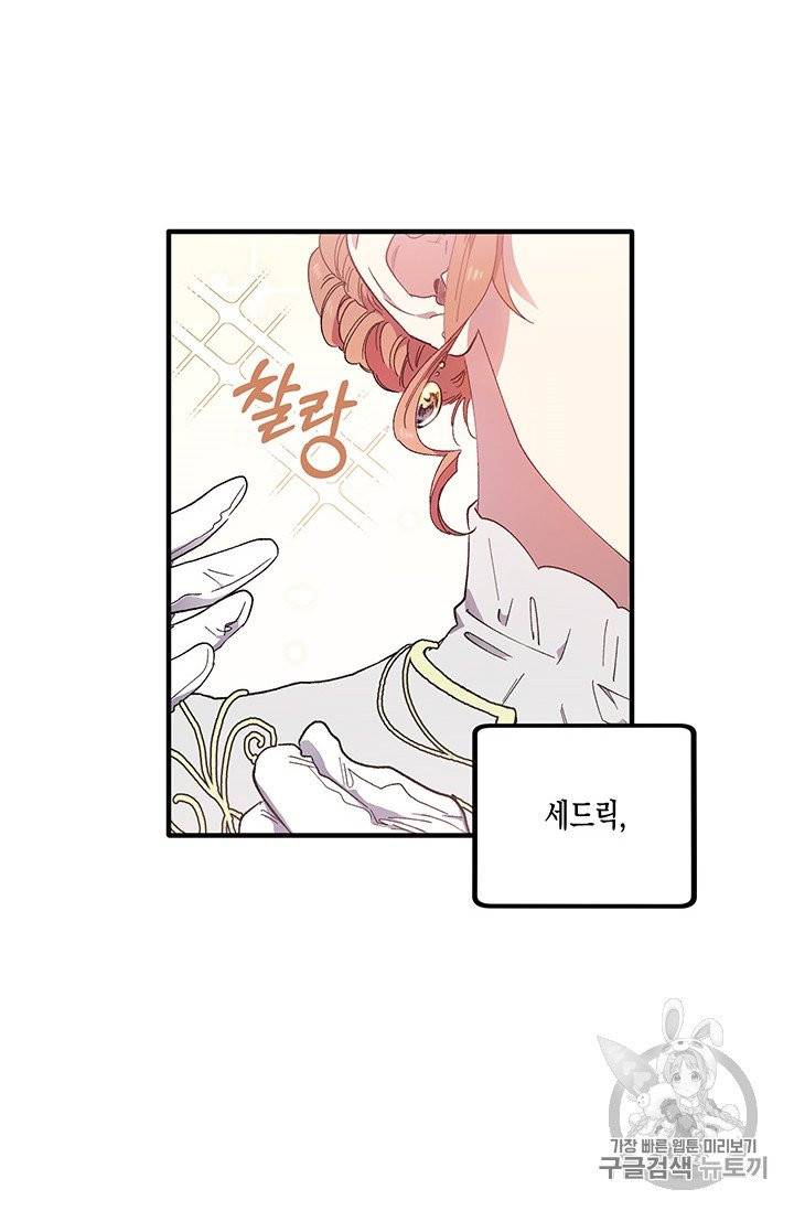 다행인지 불행인지 2화 4