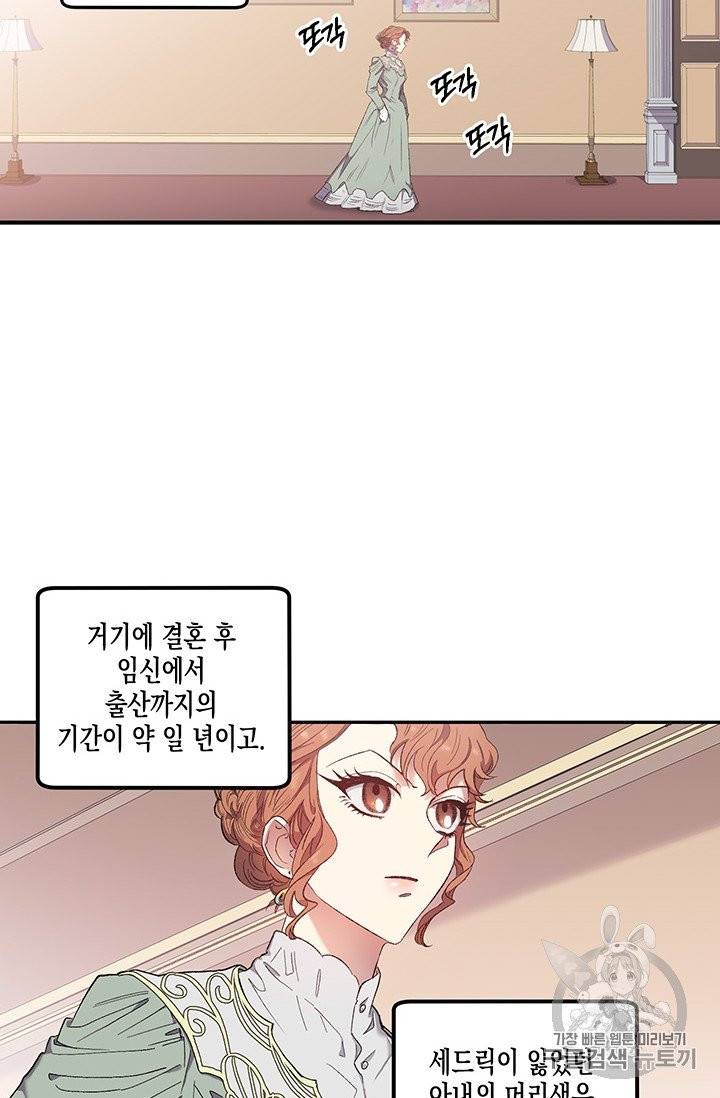 다행인지 불행인지 2화 6