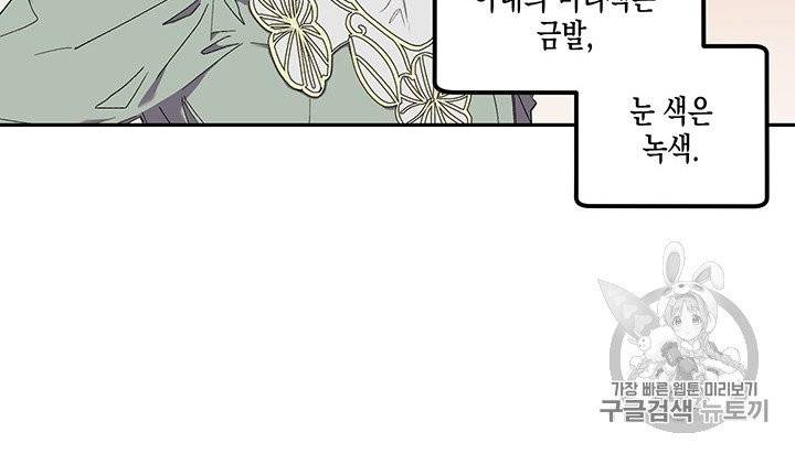 다행인지 불행인지 2화 7