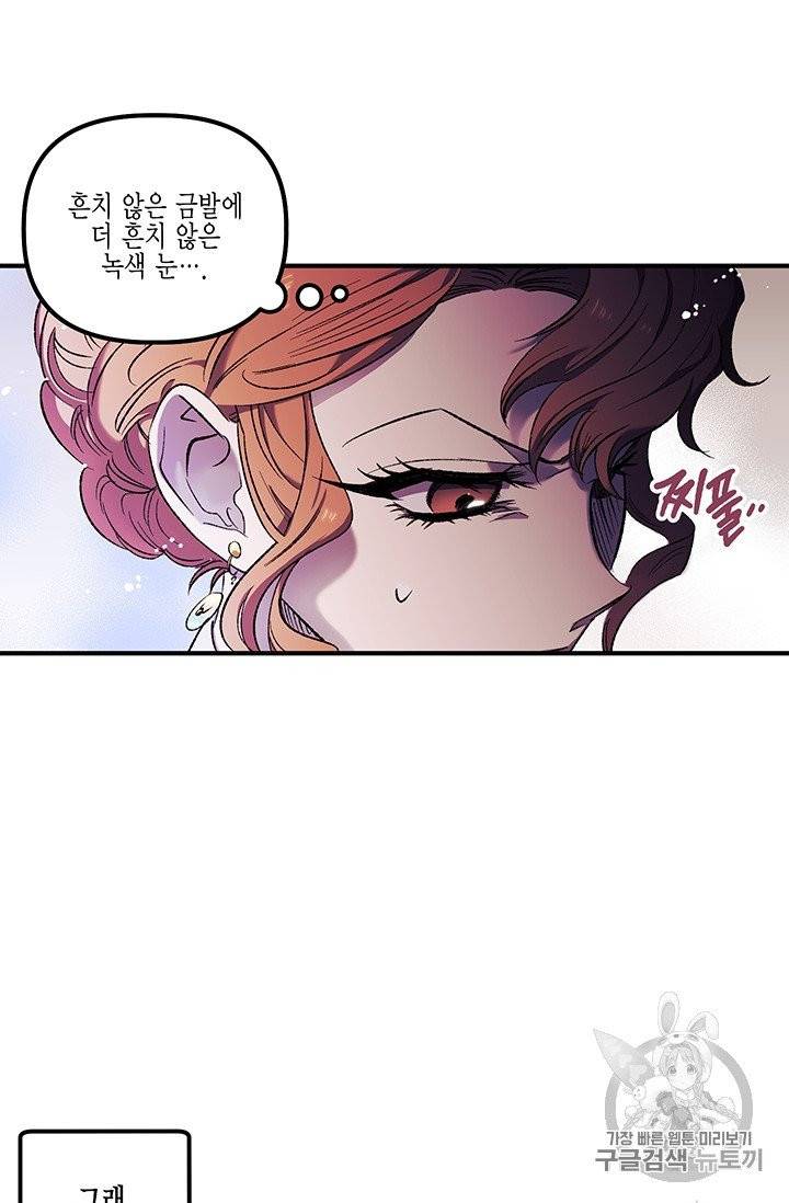 다행인지 불행인지 2화 8