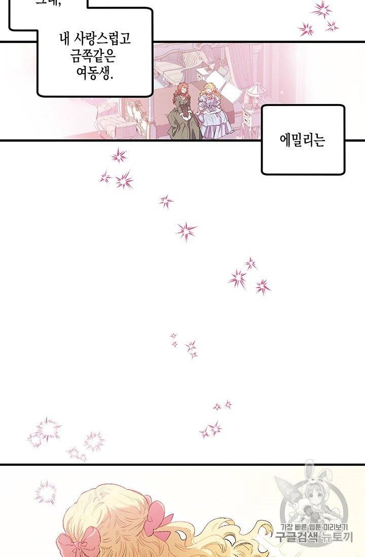 다행인지 불행인지 2화 9