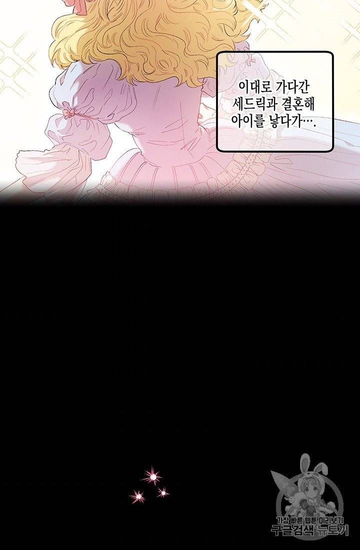 다행인지 불행인지 2화 10