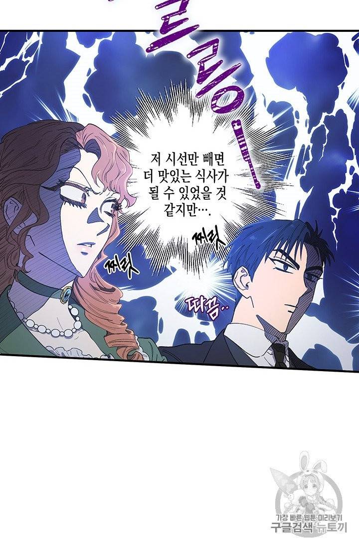 다행인지 불행인지 2화 18