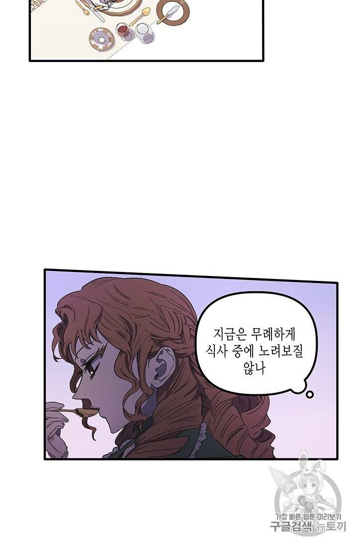 다행인지 불행인지 2화 20