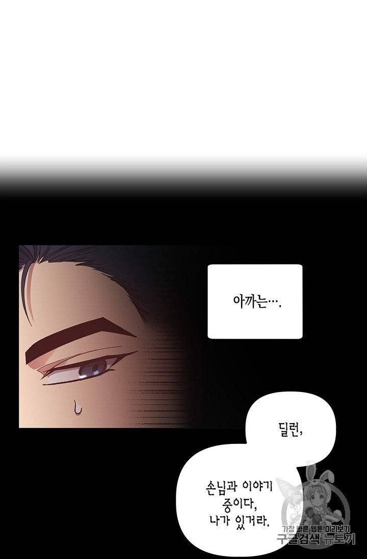 다행인지 불행인지 2화 21