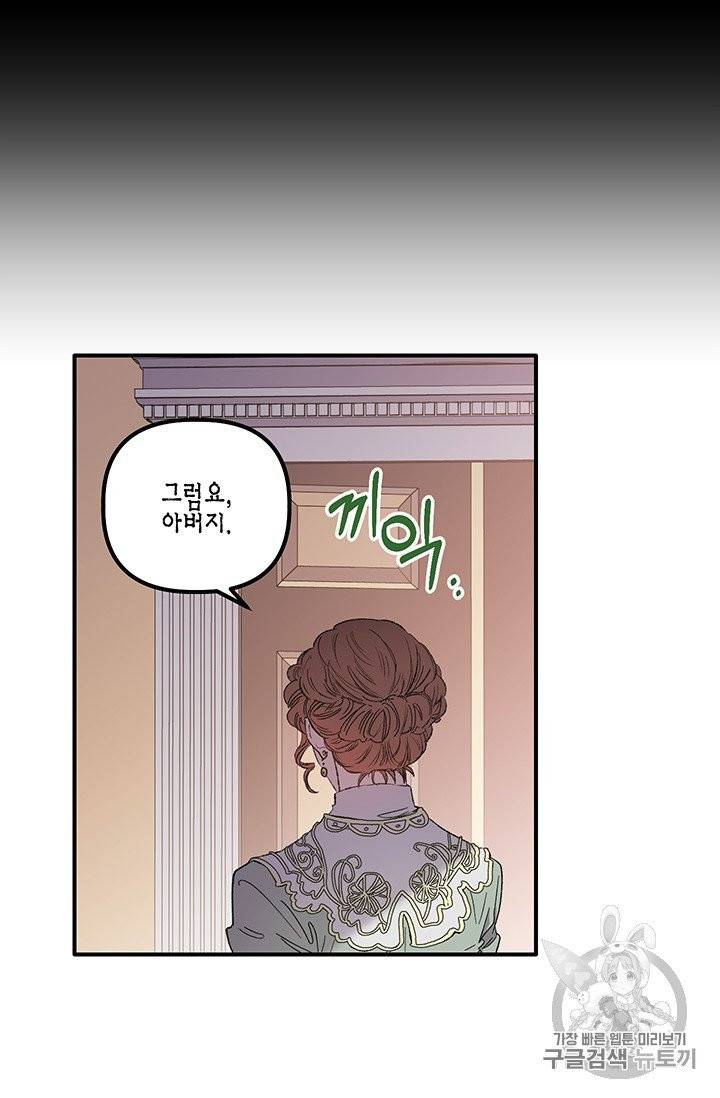 다행인지 불행인지 2화 23