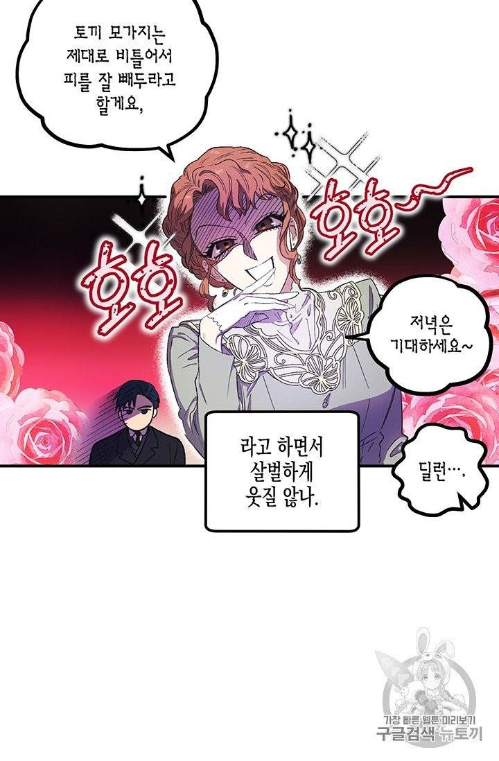 다행인지 불행인지 2화 25