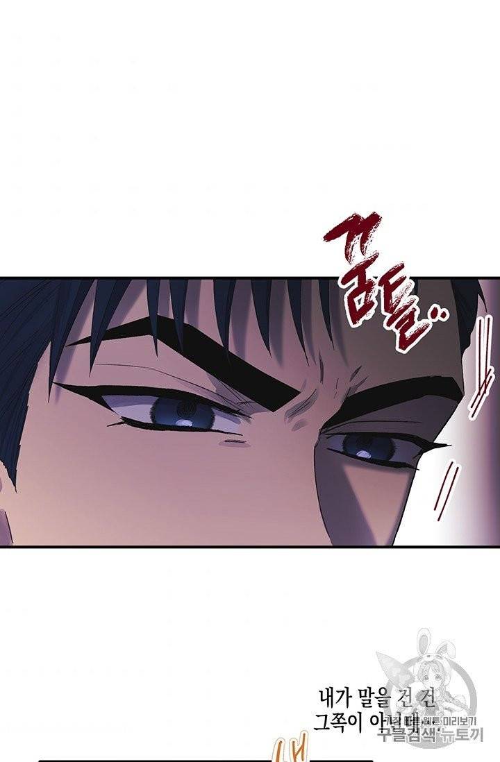 다행인지 불행인지 2화 31