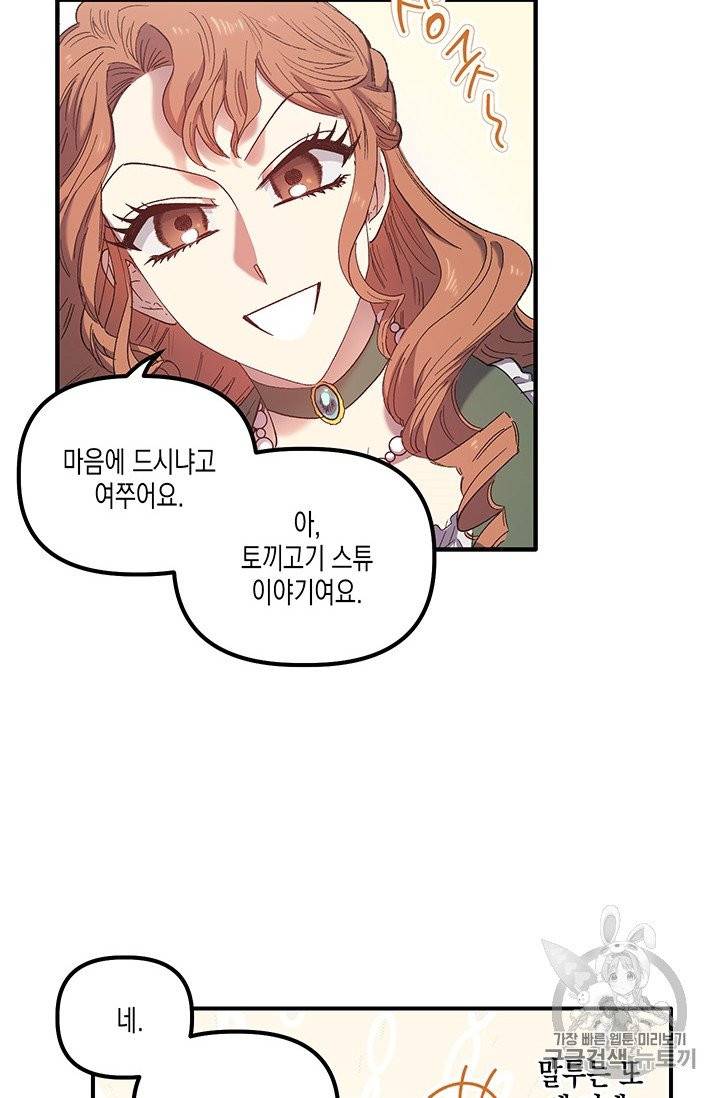 다행인지 불행인지 2화 32