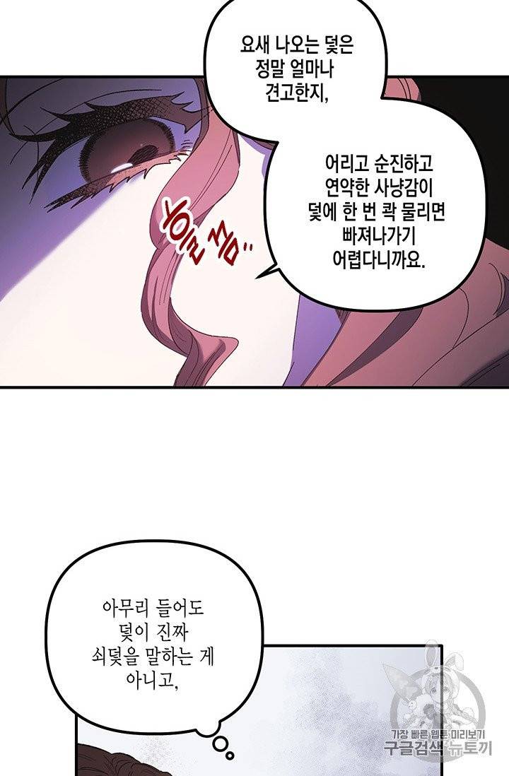 다행인지 불행인지 2화 35