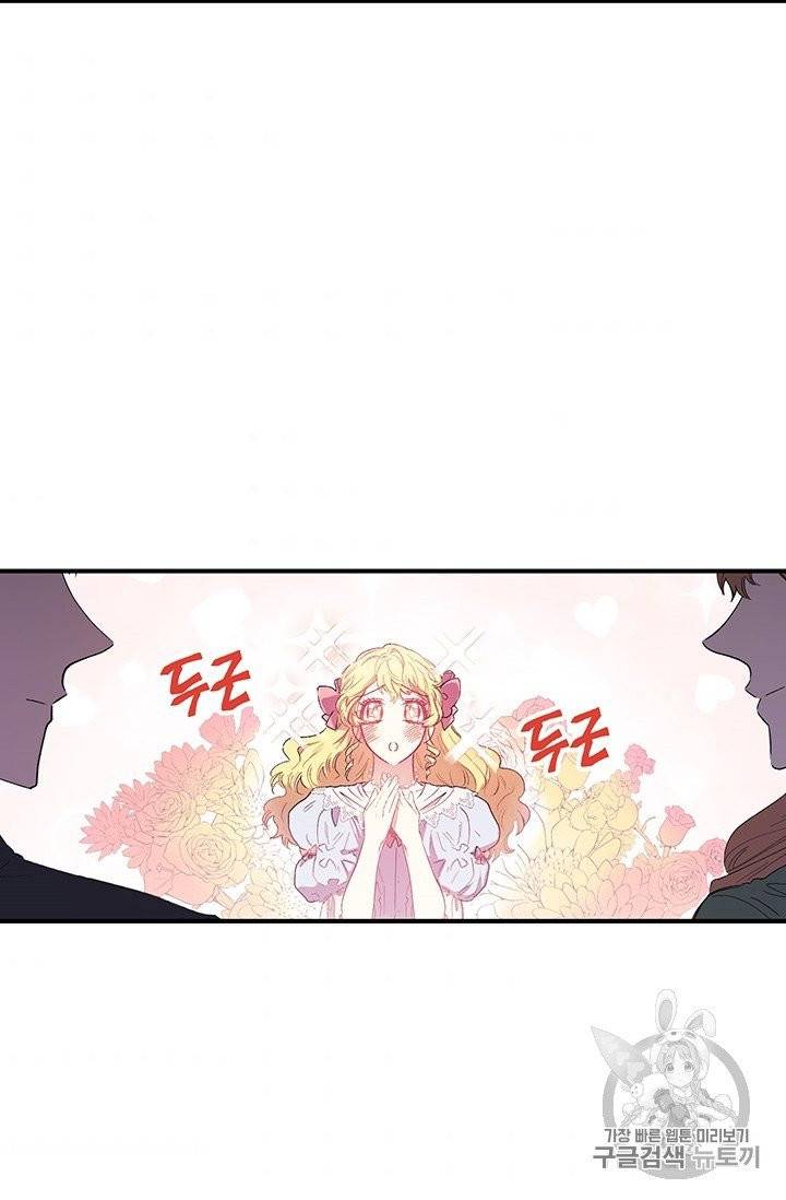 다행인지 불행인지 2화 41