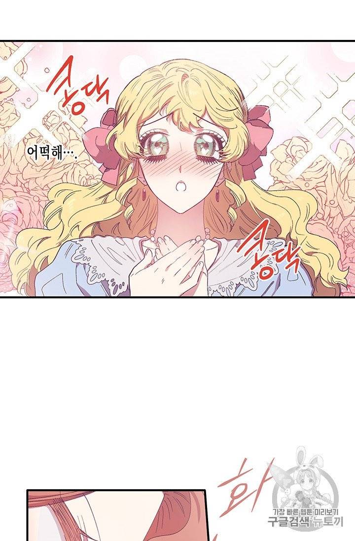 다행인지 불행인지 2화 42