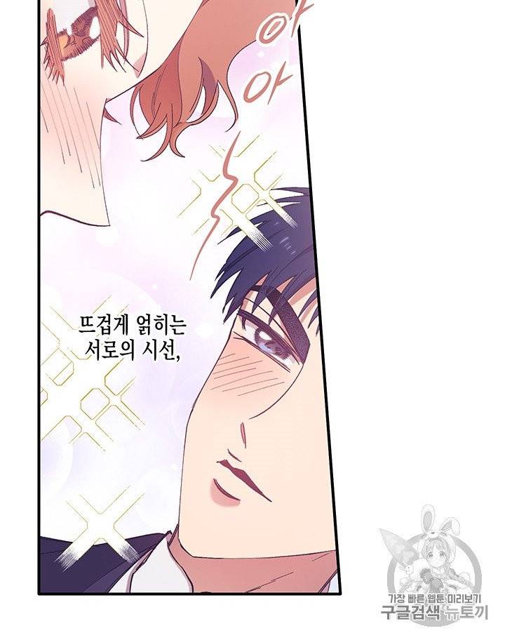 다행인지 불행인지 2화 43