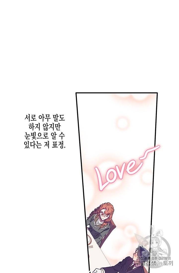 다행인지 불행인지 2화 44