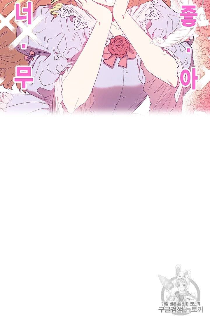 다행인지 불행인지 2화 48