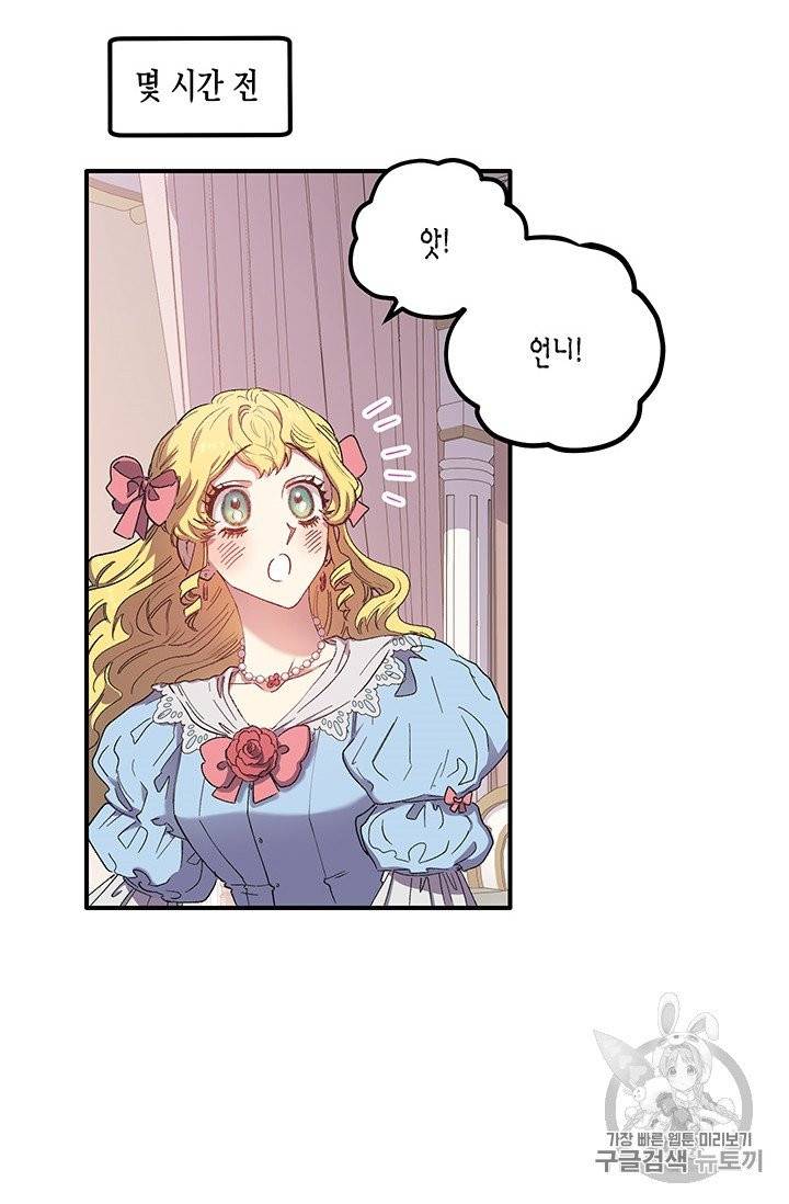 다행인지 불행인지 2화 49