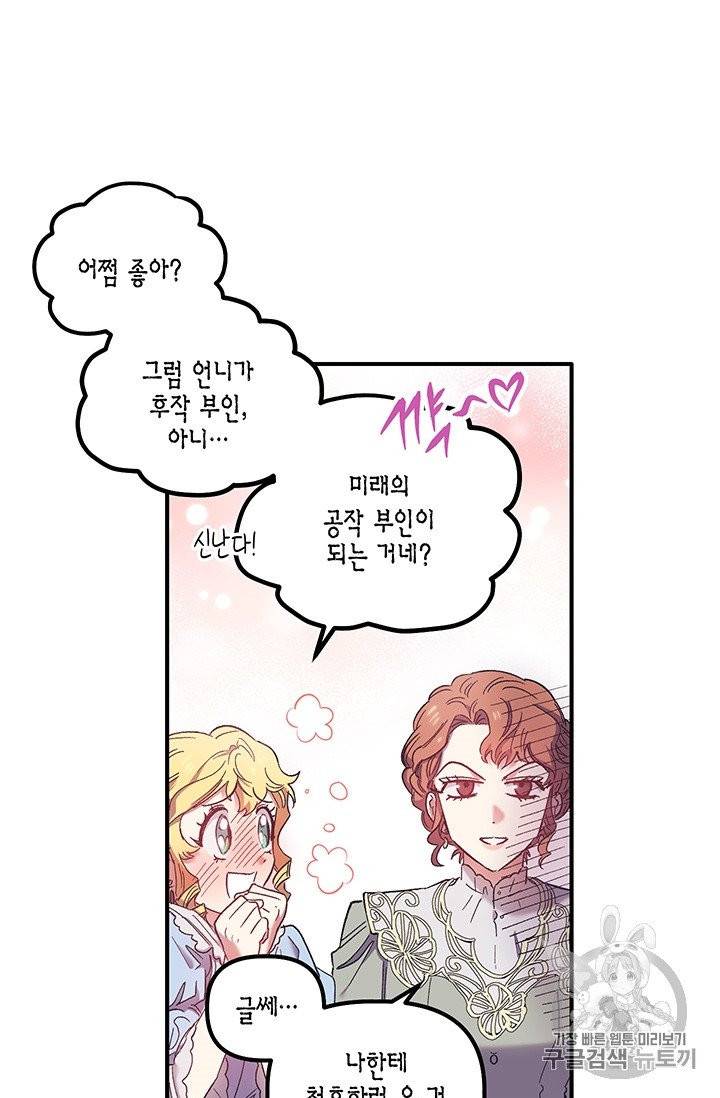다행인지 불행인지 2화 55