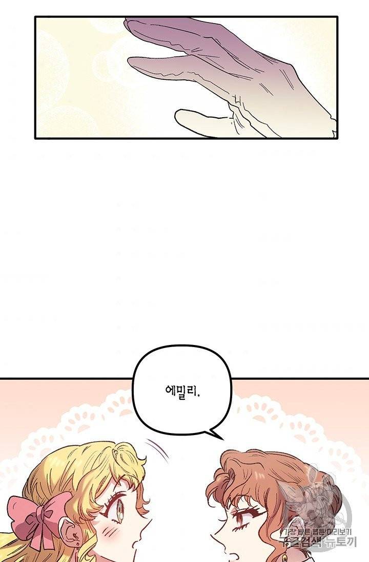 다행인지 불행인지 2화 60