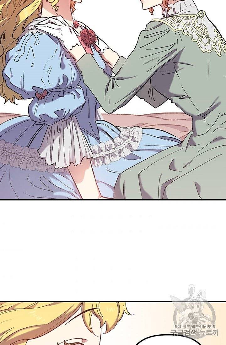 다행인지 불행인지 2화 61