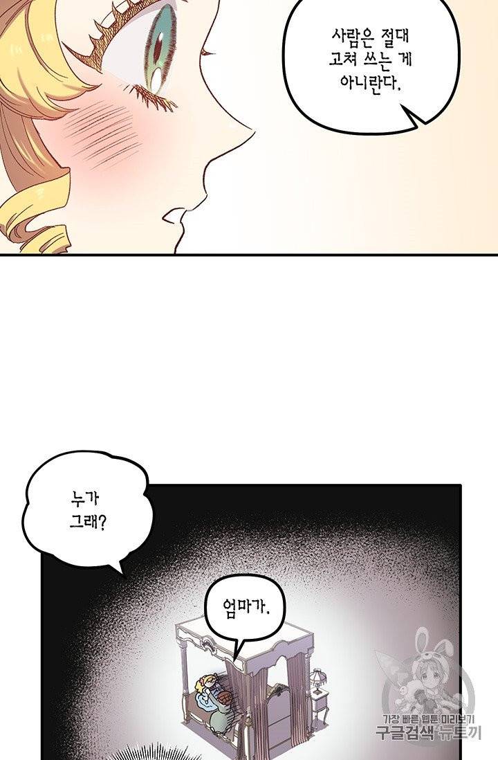 다행인지 불행인지 2화 62
