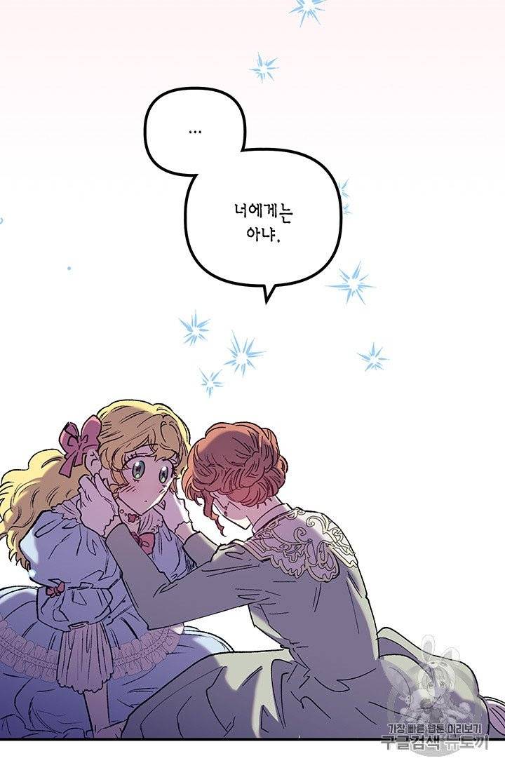 다행인지 불행인지 2화 69
