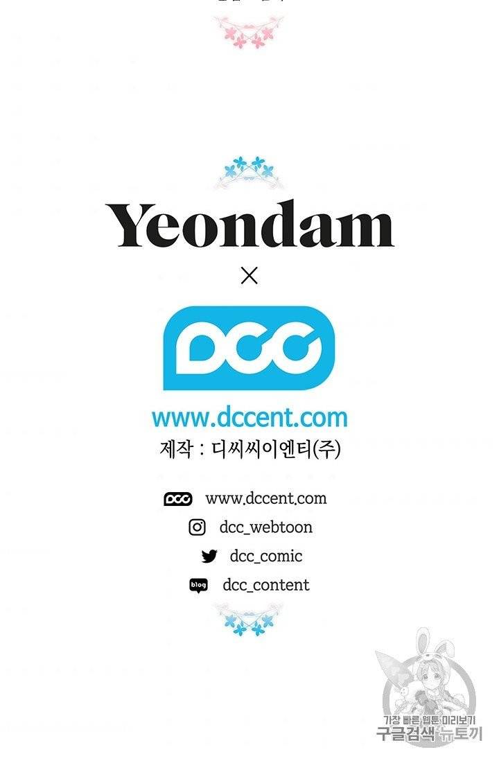 다행인지 불행인지 2화 81