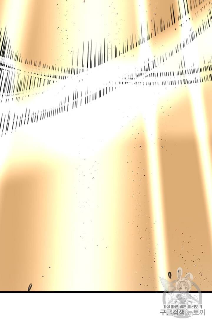 학사귀환 7화 3