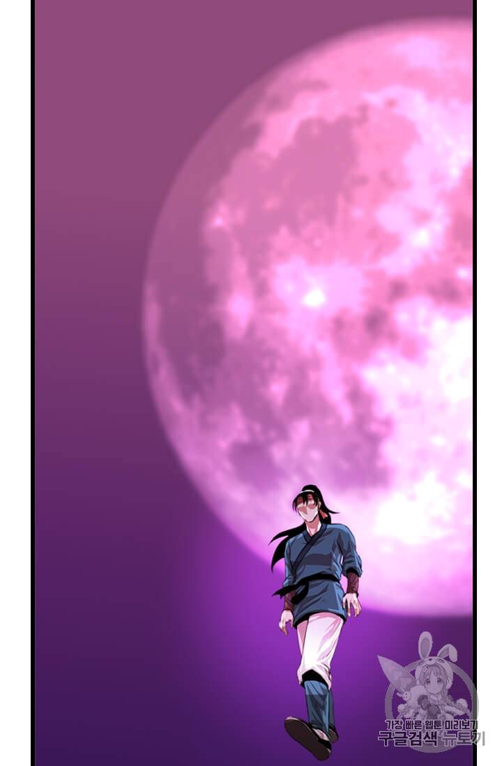 학사귀환 7화 5