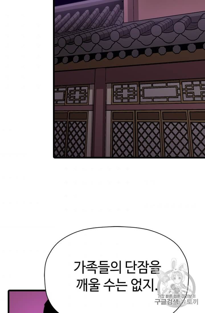 학사귀환 7화 7