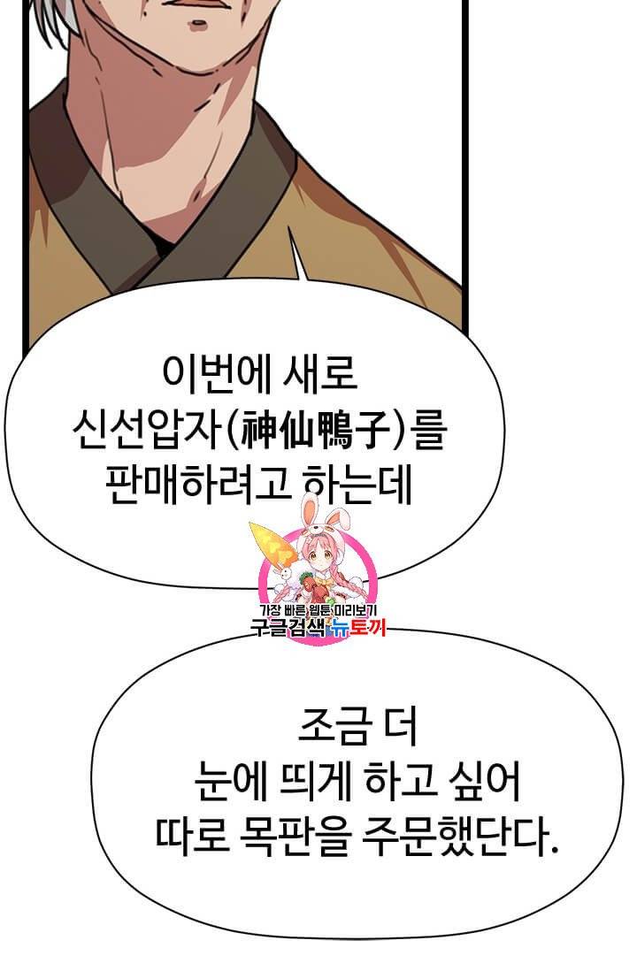 학사귀환 12화 1