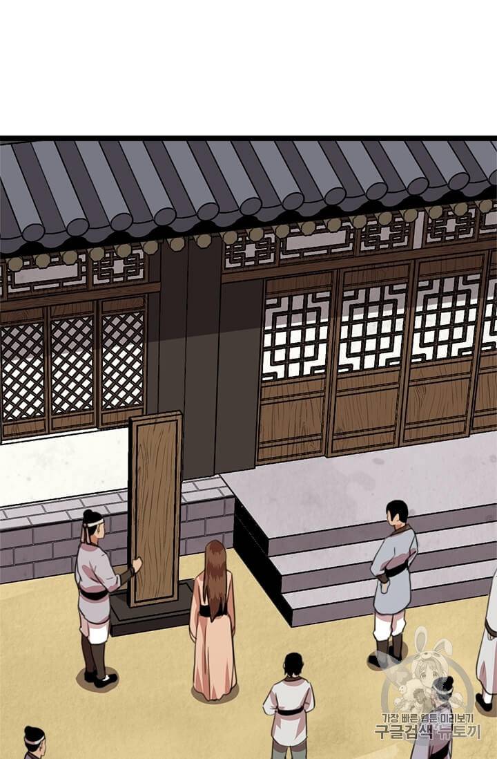 학사귀환 12화 2