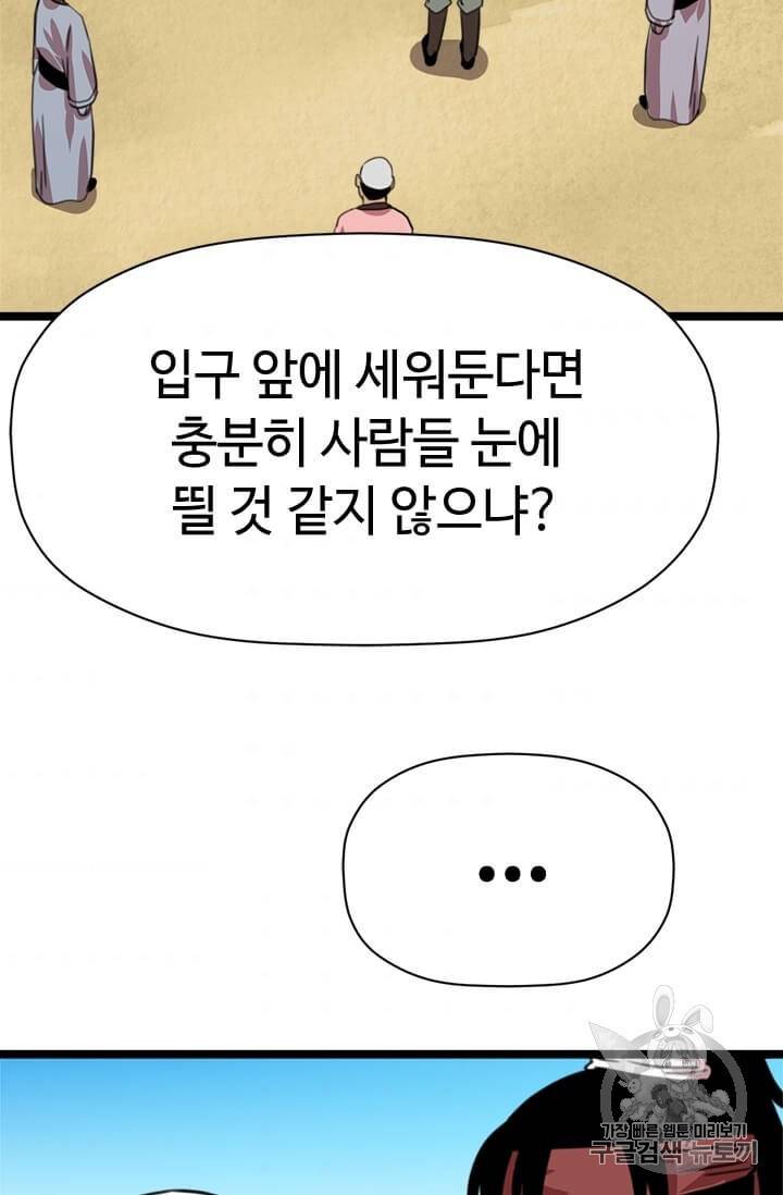 학사귀환 12화 3