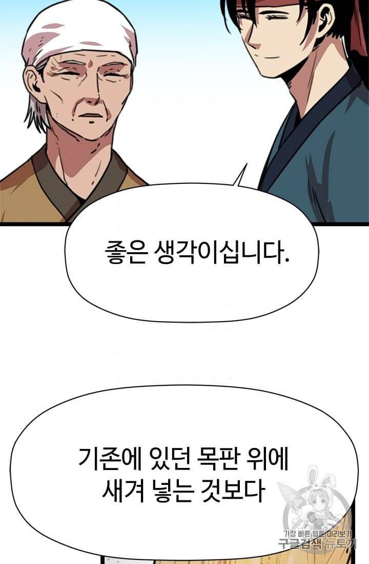 학사귀환 12화 4