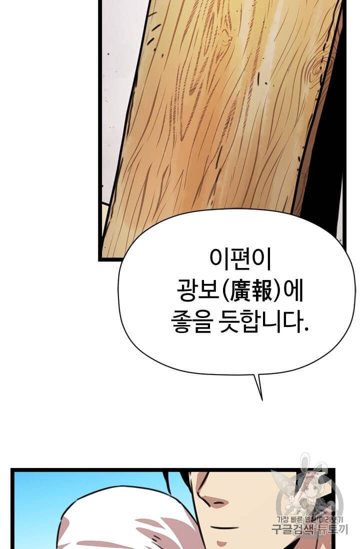 학사귀환 12화 5