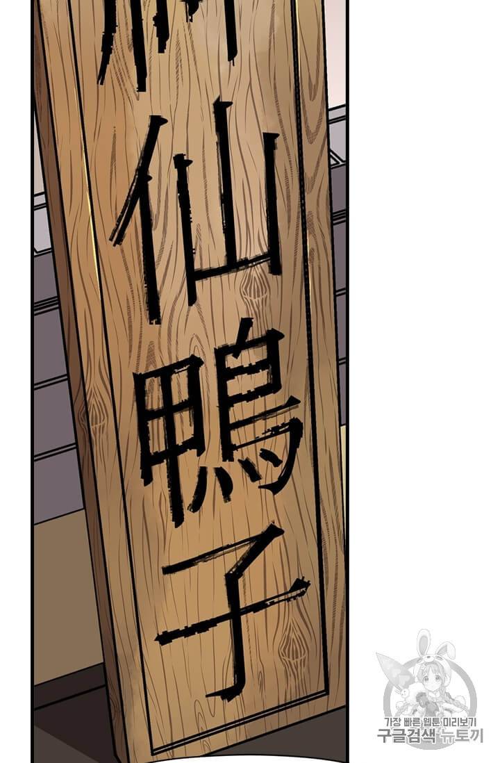학사귀환 12화 7