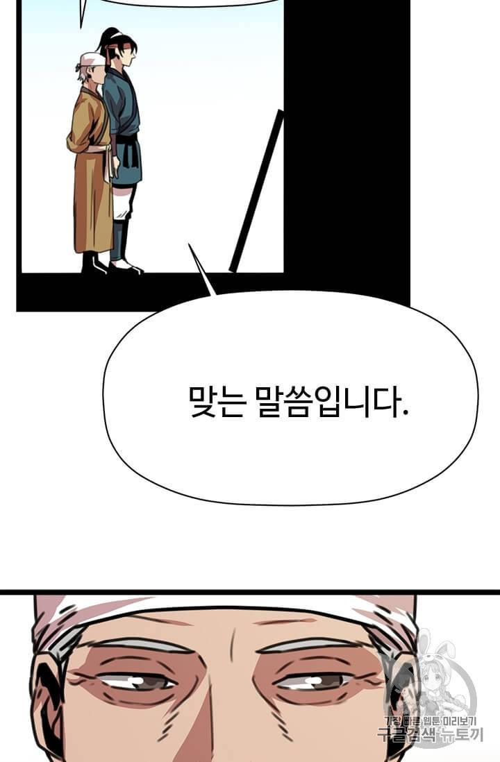 학사귀환 12화 9