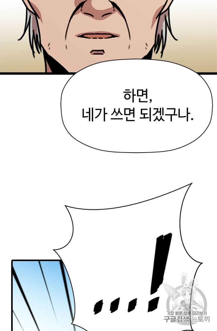 학사귀환 12화 10